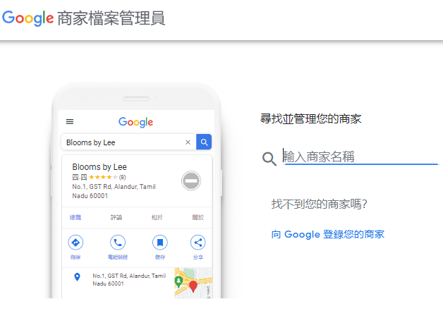 如何在 2022 年使用“Google 我的商家”獲得更多客戶